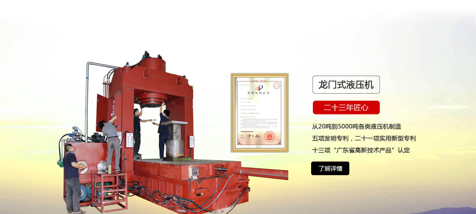 熱壓機，真空熱壓機，熱壓成型機，熱壓機廠家