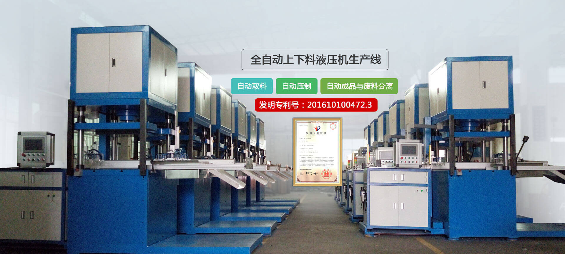 熱壓機(jī)，真空熱壓機(jī)，熱壓成型機(jī)，熱壓機(jī)廠家