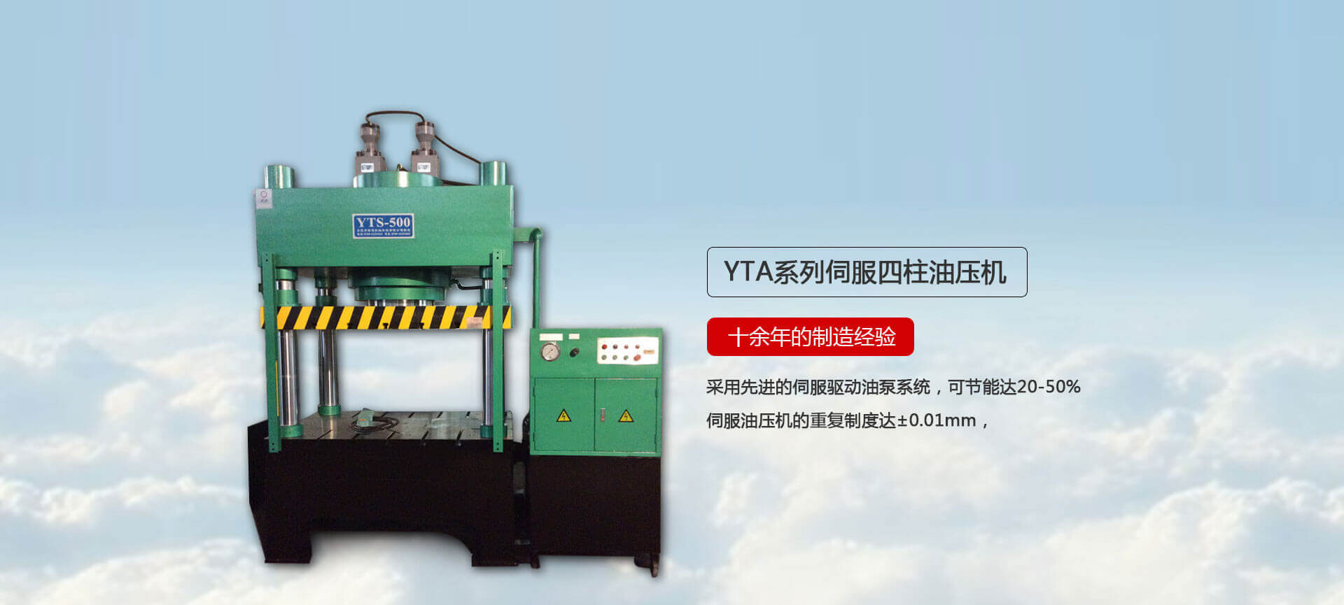 熱壓機(jī)，真空熱壓機(jī)，熱壓成型機(jī)，熱壓機(jī)廠家