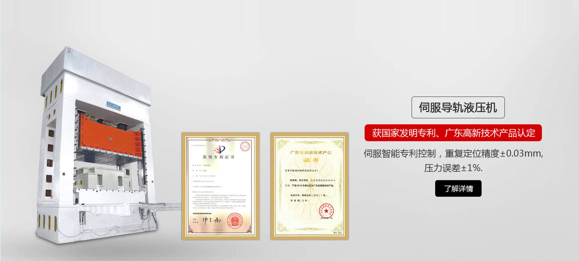 熱壓機(jī)，真空熱壓機(jī)，熱壓成型機(jī)，熱壓機(jī)廠家