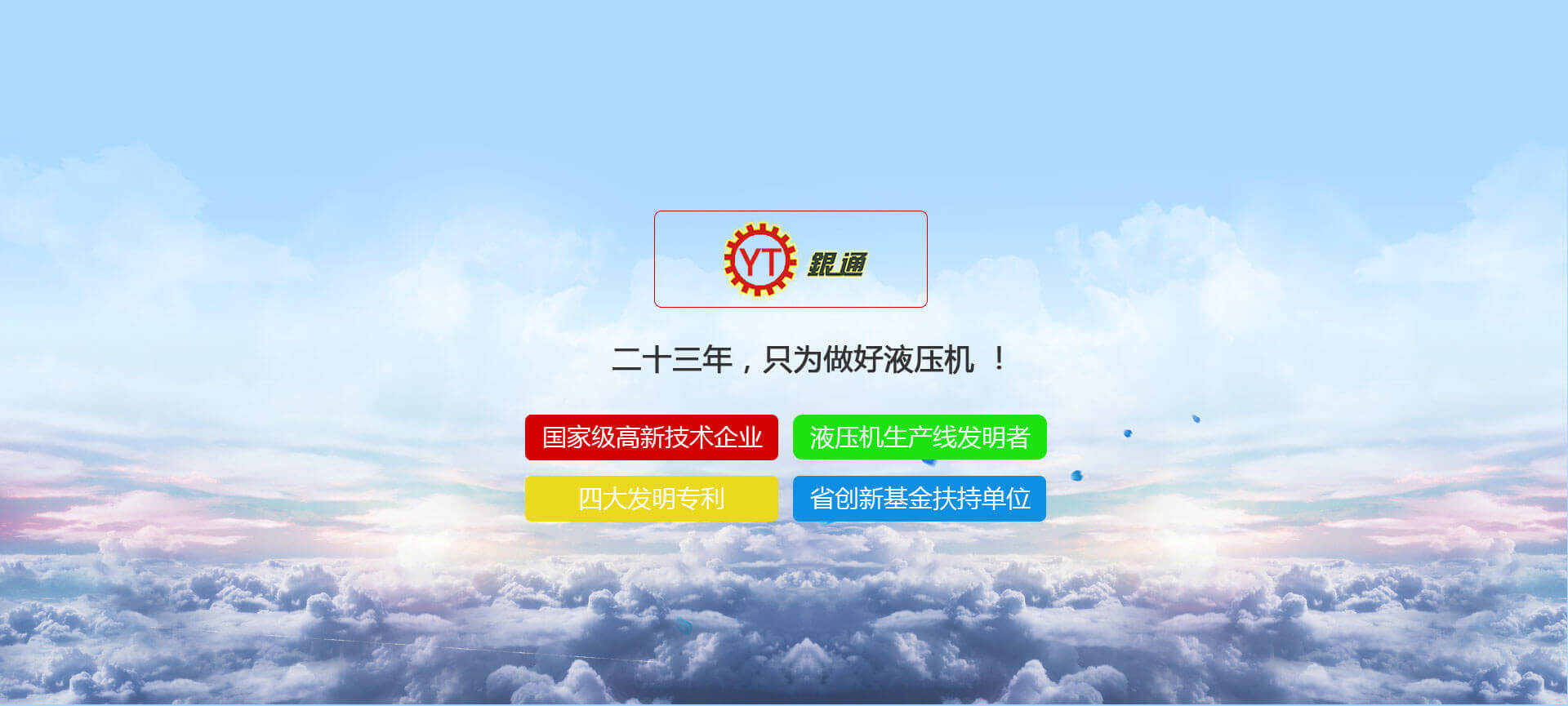 熱壓機，真空熱壓機，熱壓成型機，熱壓機廠家
