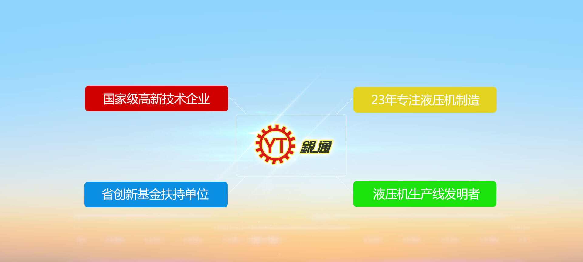 熱壓機(jī)，真空熱壓機(jī)，熱壓成型機(jī)，熱壓機(jī)廠家