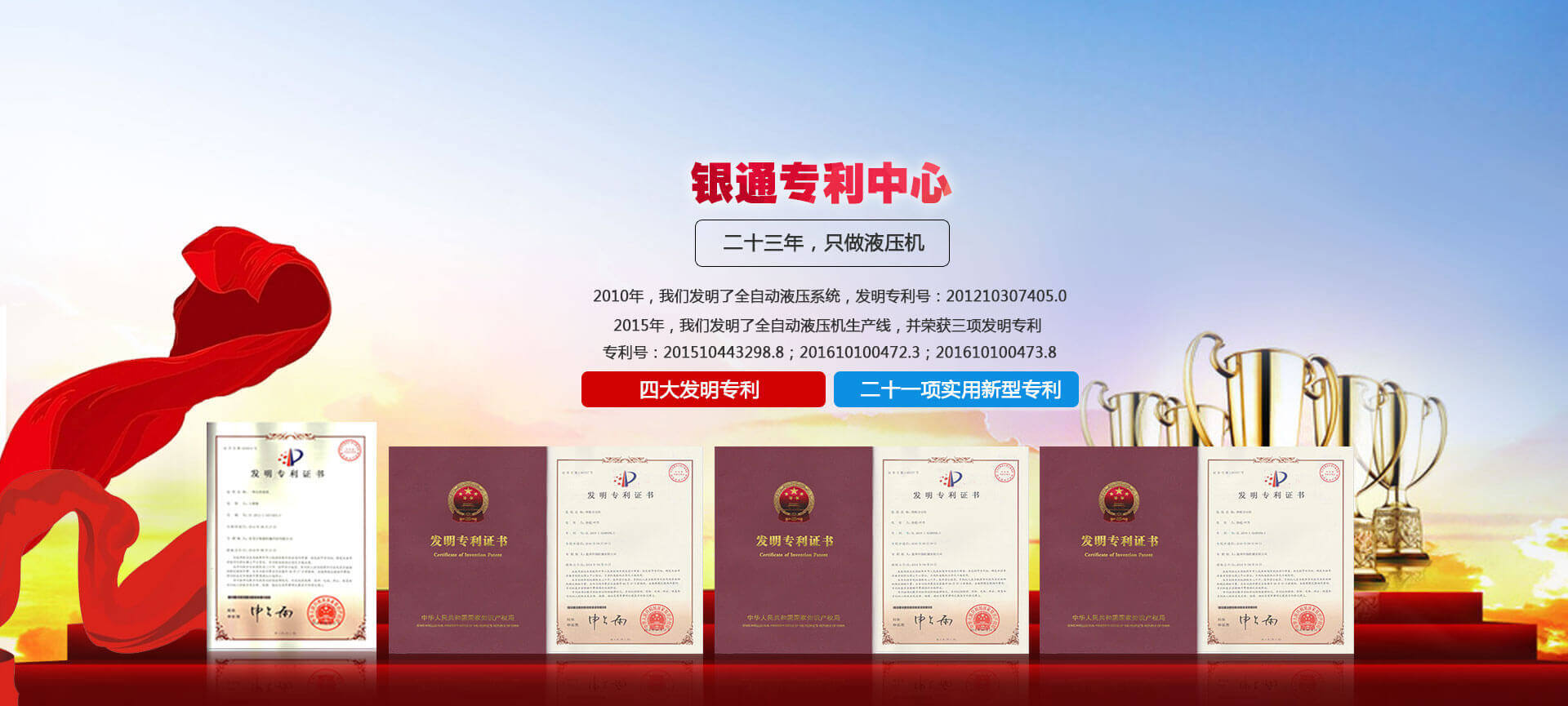 熱壓機(jī)，真空熱壓機(jī)，熱壓成型機(jī)，熱壓機(jī)廠家